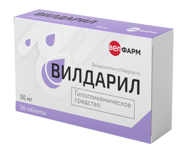 Вилдарил 50 мг, 56 шт, таблетки