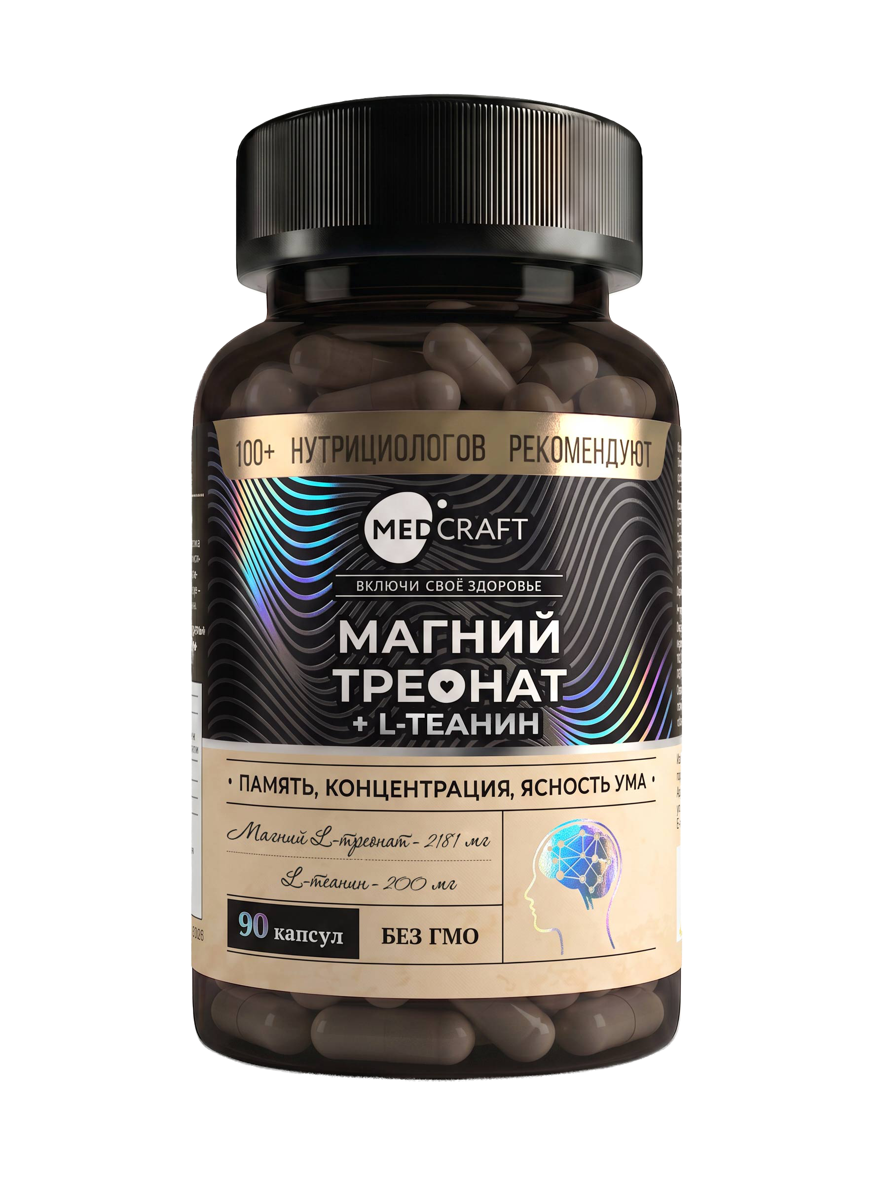 Магния треонат с L-Теанином MedCraft, 300 мг, 90 купс.