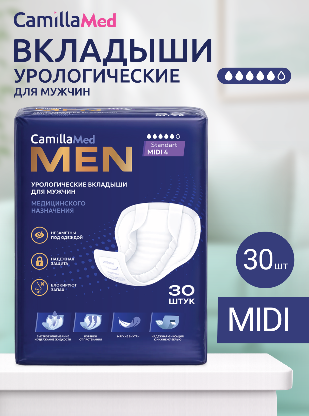 Урологические вкладыши для мужчин медицинского назначения Standart «Midi» (4) 30 шт.