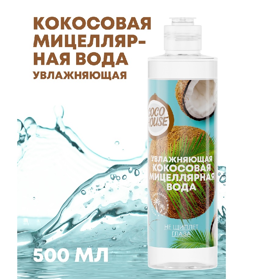 Кокосовая мицеллярная вода 500 мл флакон