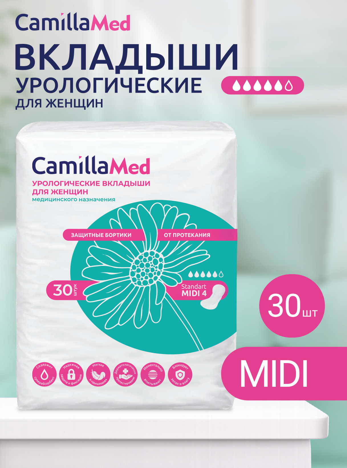 Урологические вкладыши для женщинCamillaMed Standart Standart MIDI 30шт