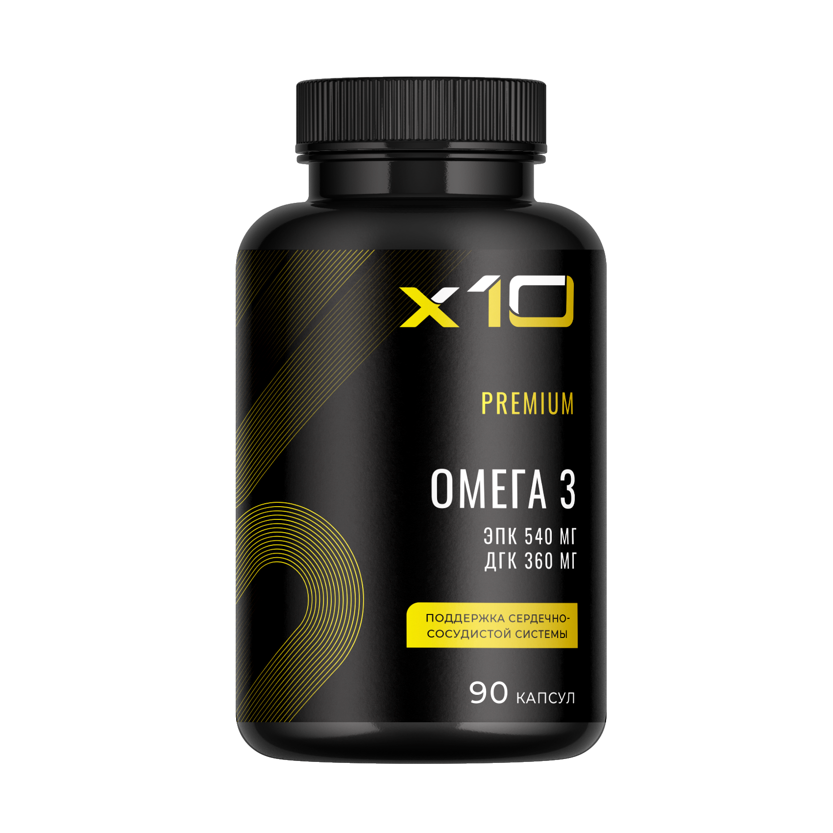 Омега-3 жирные кислоты для сердца, мозга и иммунитета x10 premium, 90 капсул