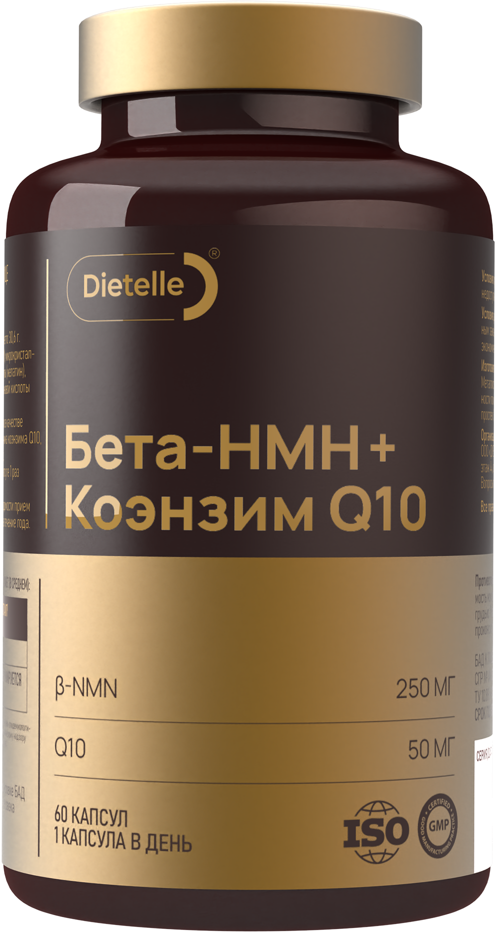 БАД к пище Dietelle Бета-НМН + Коэнзим Q10,60 капсул