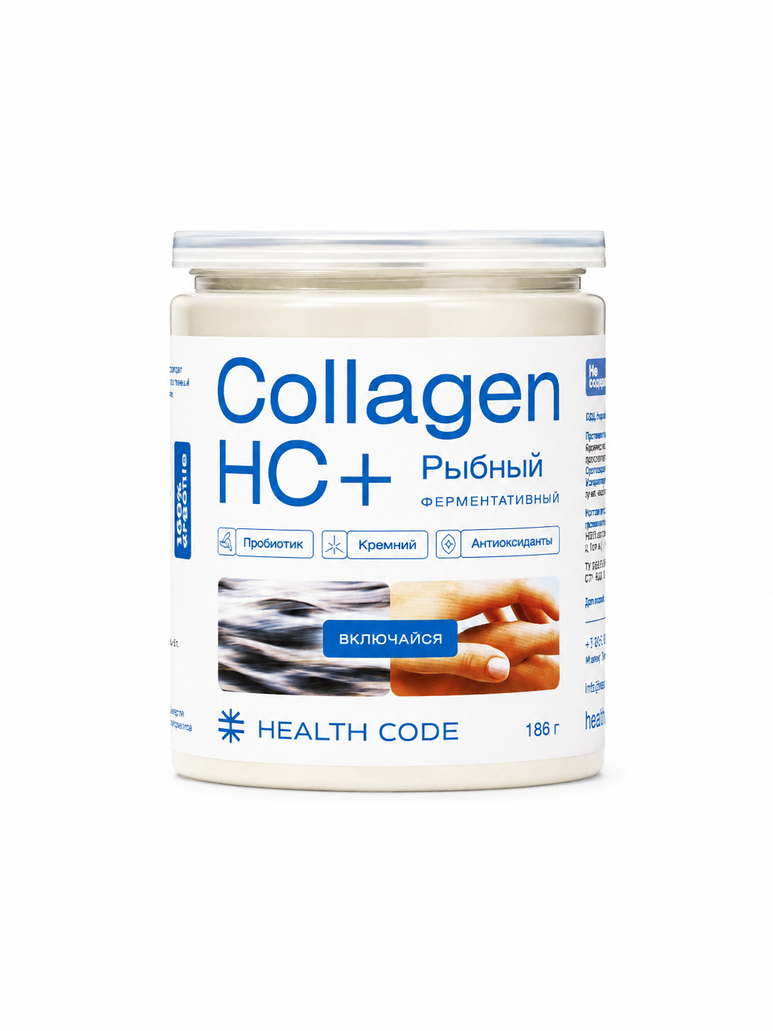 Ферментативный Рыбный Коллаген НС+ в порошке Health Code 186 г