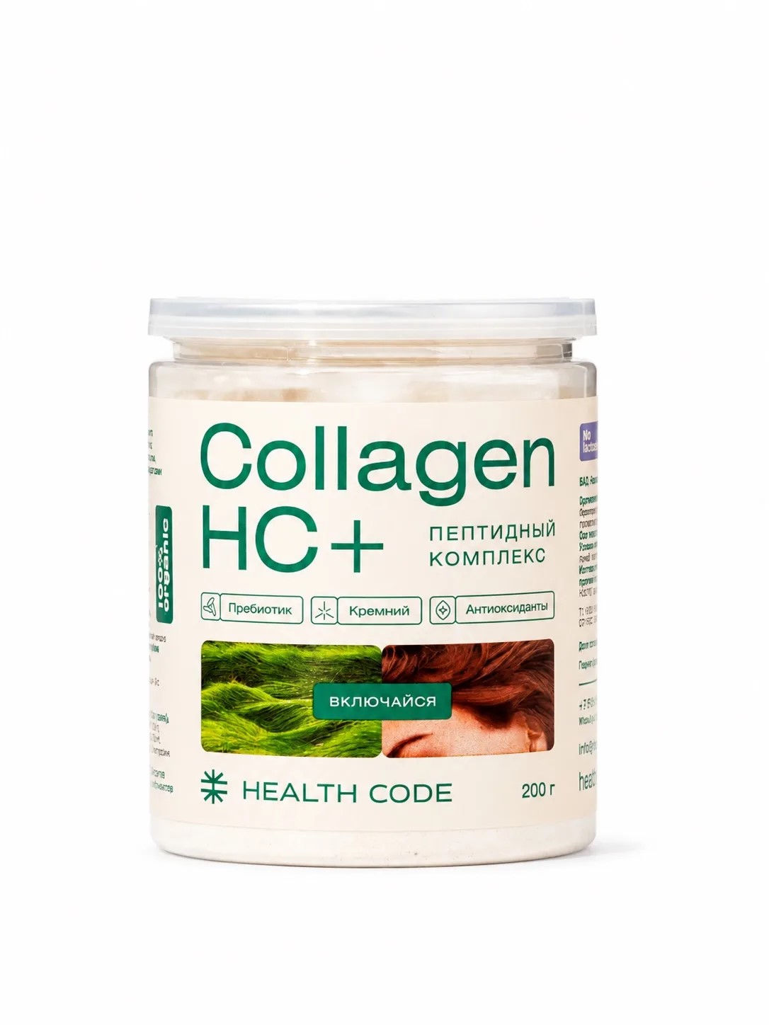 Коллаген НС+ (в порошке), Health Code, 200 г