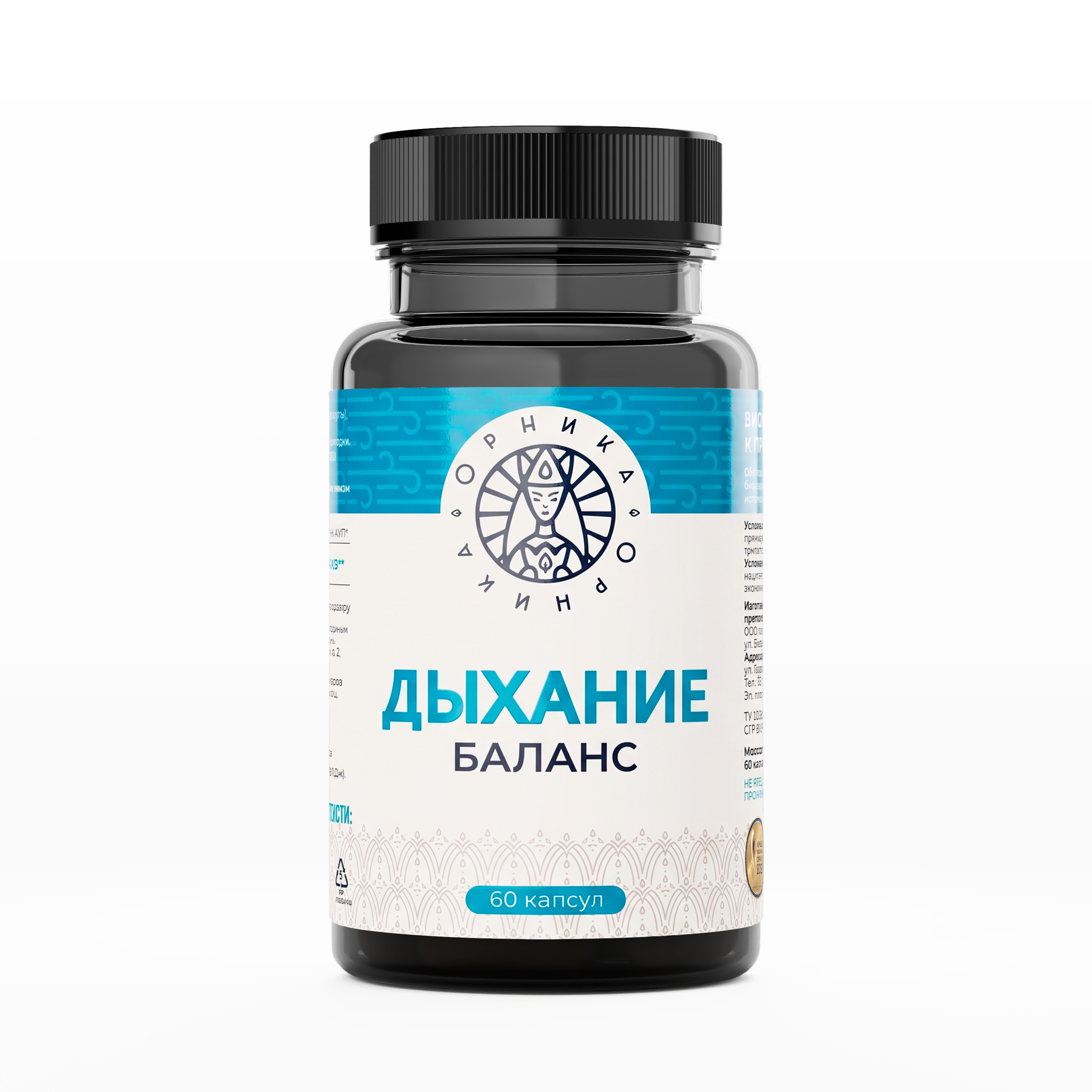 БАД ОРНИКА "ДЫХАНИЕ БАЛАНС" 60 капсул
