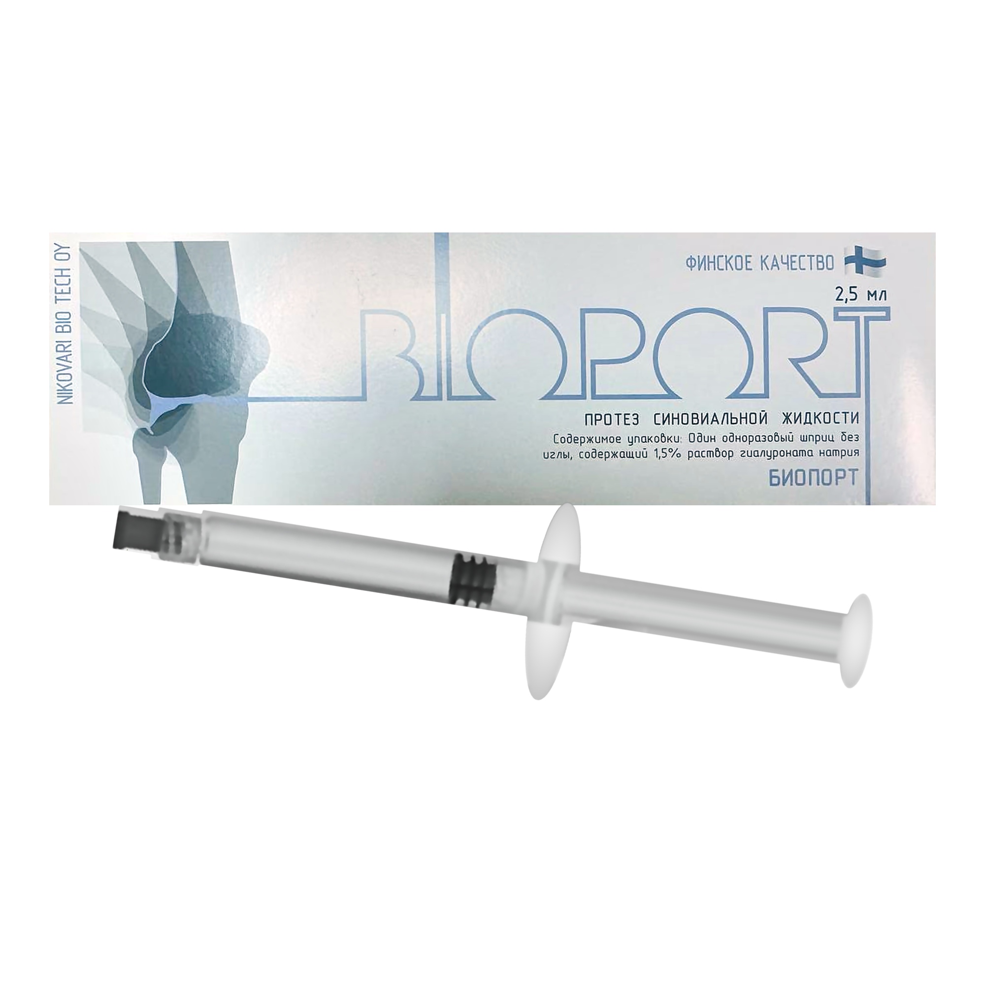 Протез синовиальной жидкости Биопорт (Bioport) 1,5%, 2,5 мл