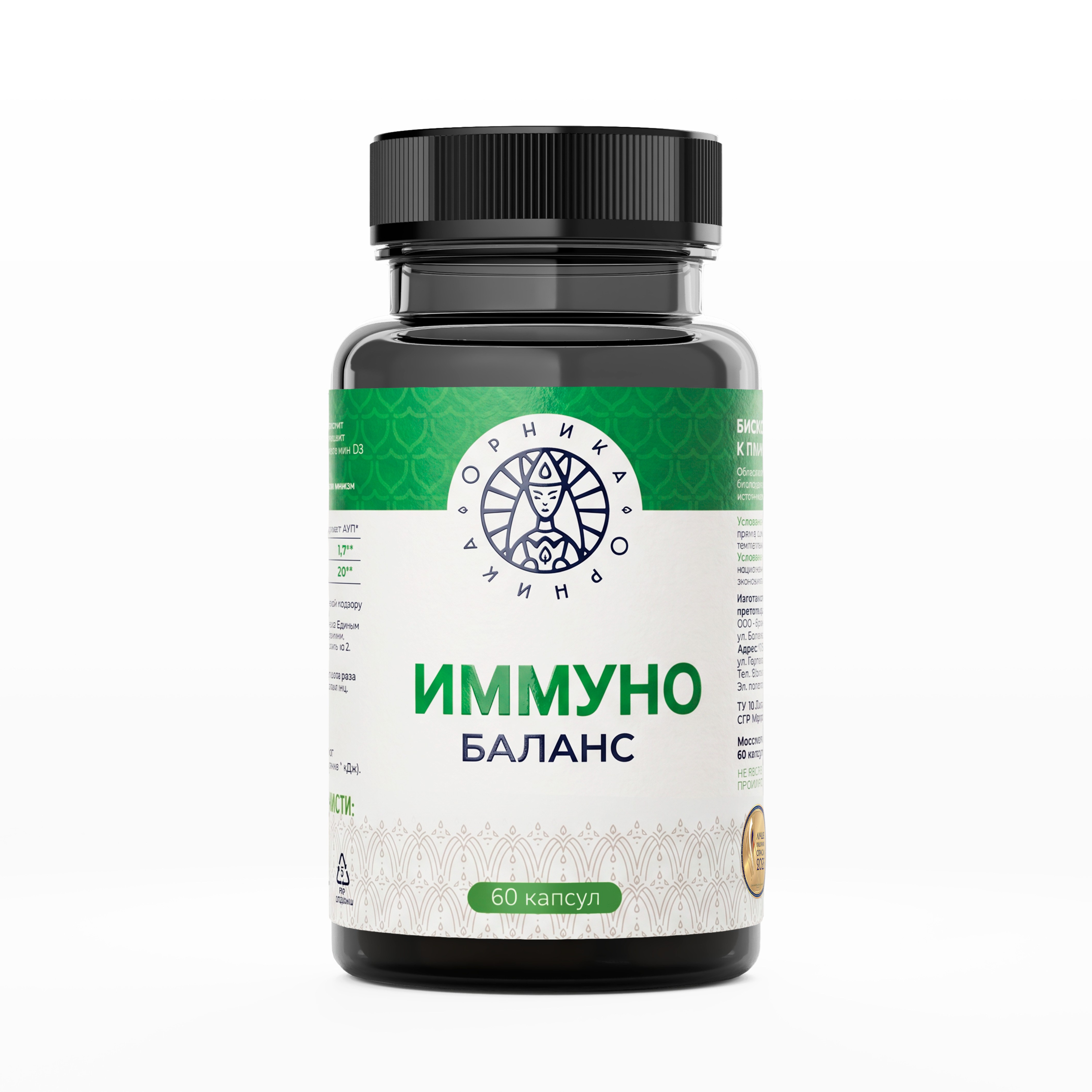 ОРНИКА Иммуно баланс 60 капсул
