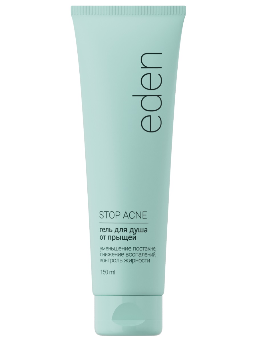 Гель для душа EDEN Stop Acne от прыщей 150мл
