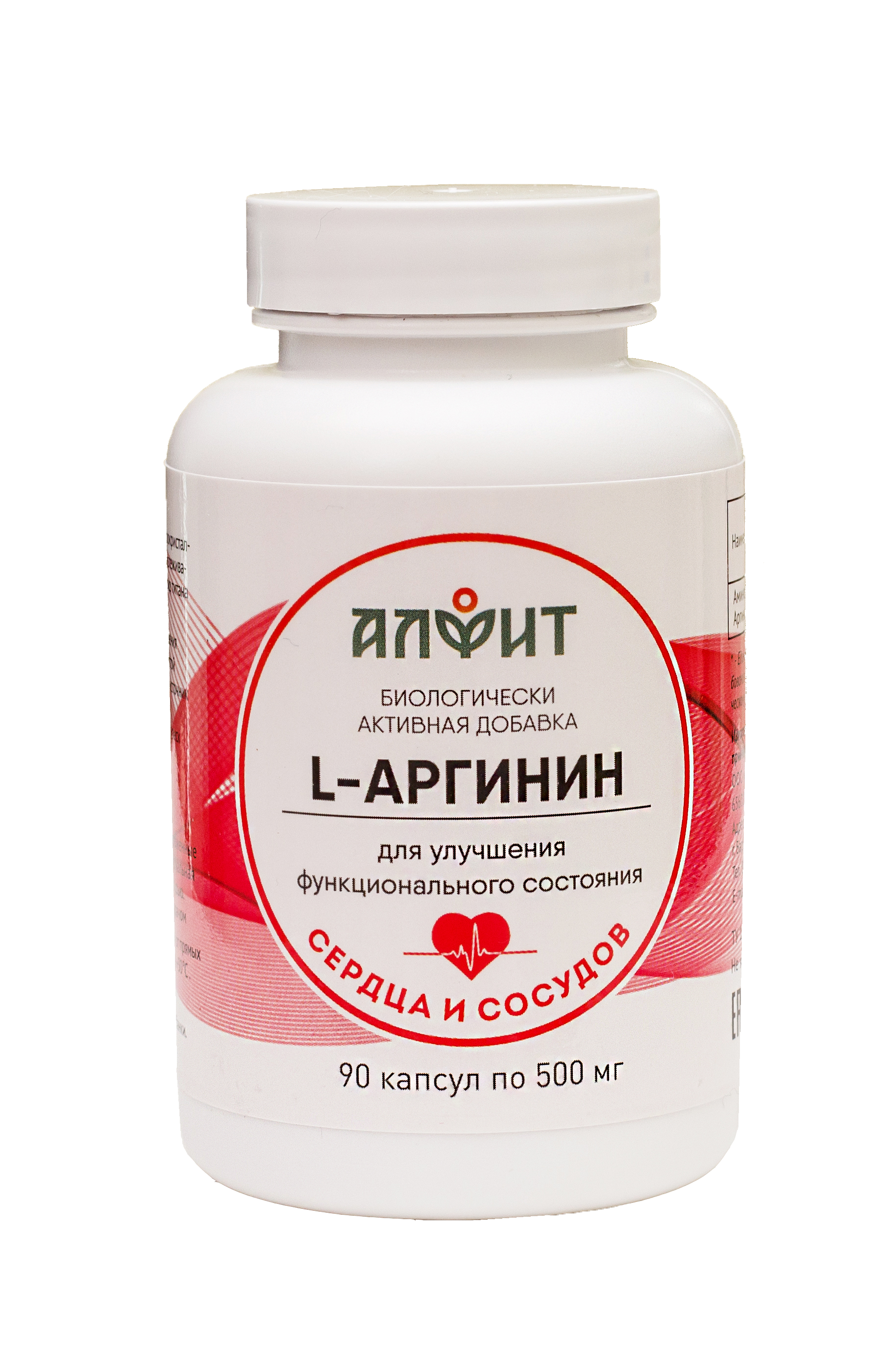 БАД L-Аргинин, Алфит, 90 капс.