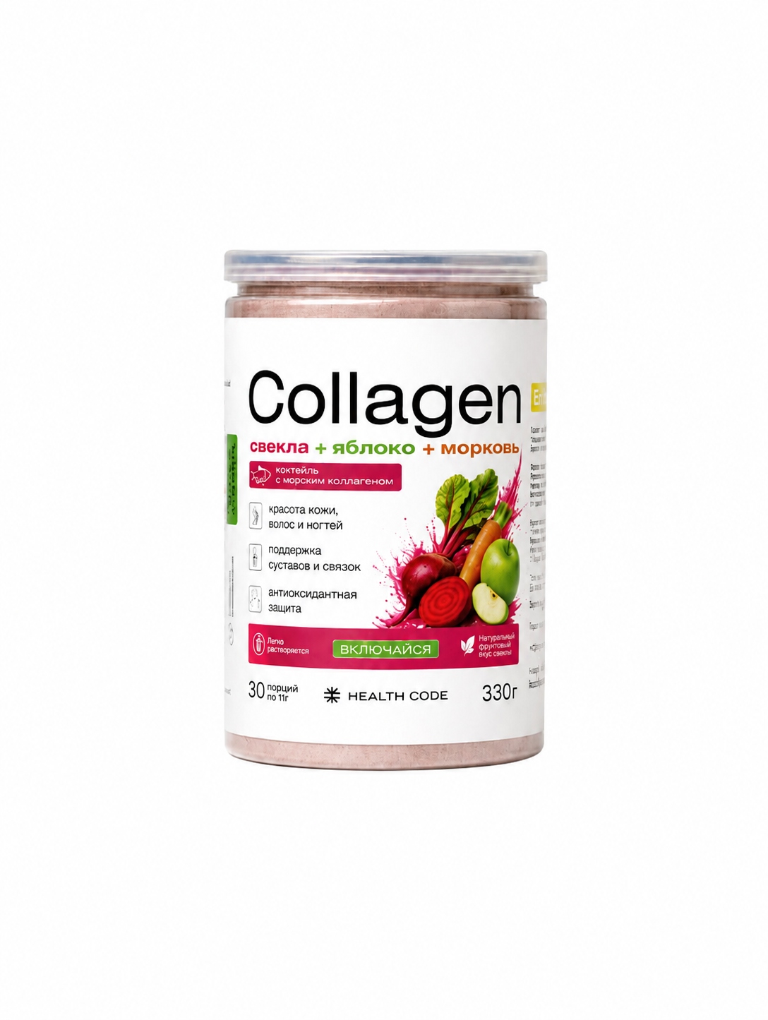 Коктейль Свекла-Яблоко- Морковь с коллагеном и пептидами, Health Code, 330 г