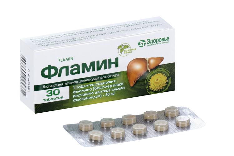

Фламин 50 мг, 30 шт, таблетки