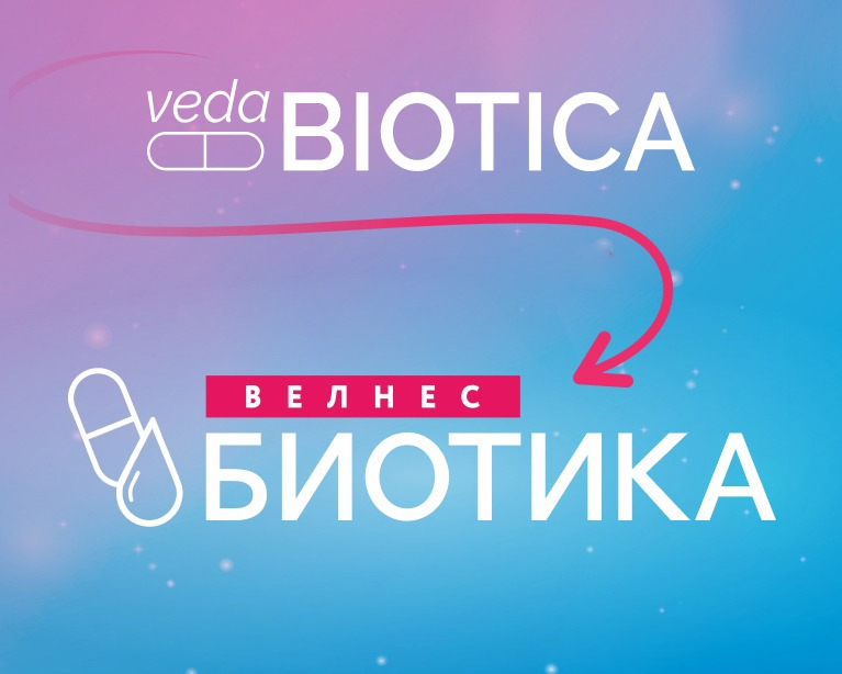 Пищевой концентрат Фитолизат Гастро метабиотик VedaBIOTICA, 100 мл.