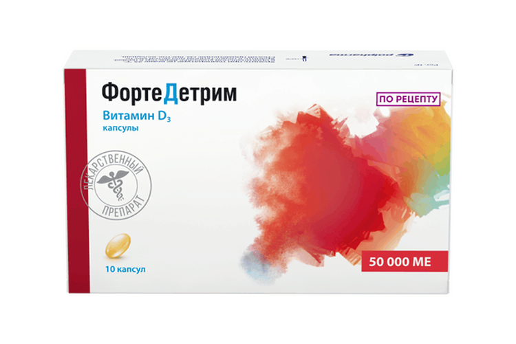 Фортедетрим 50000 МЕ, 10 шт, капсулы