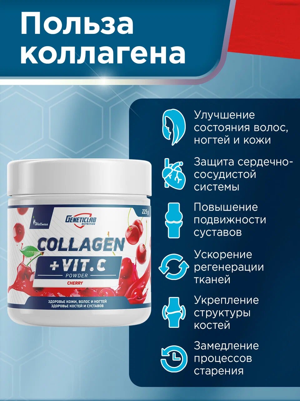 Коллаген с витамином С  Geneticlab Nutrition, со вкусом 