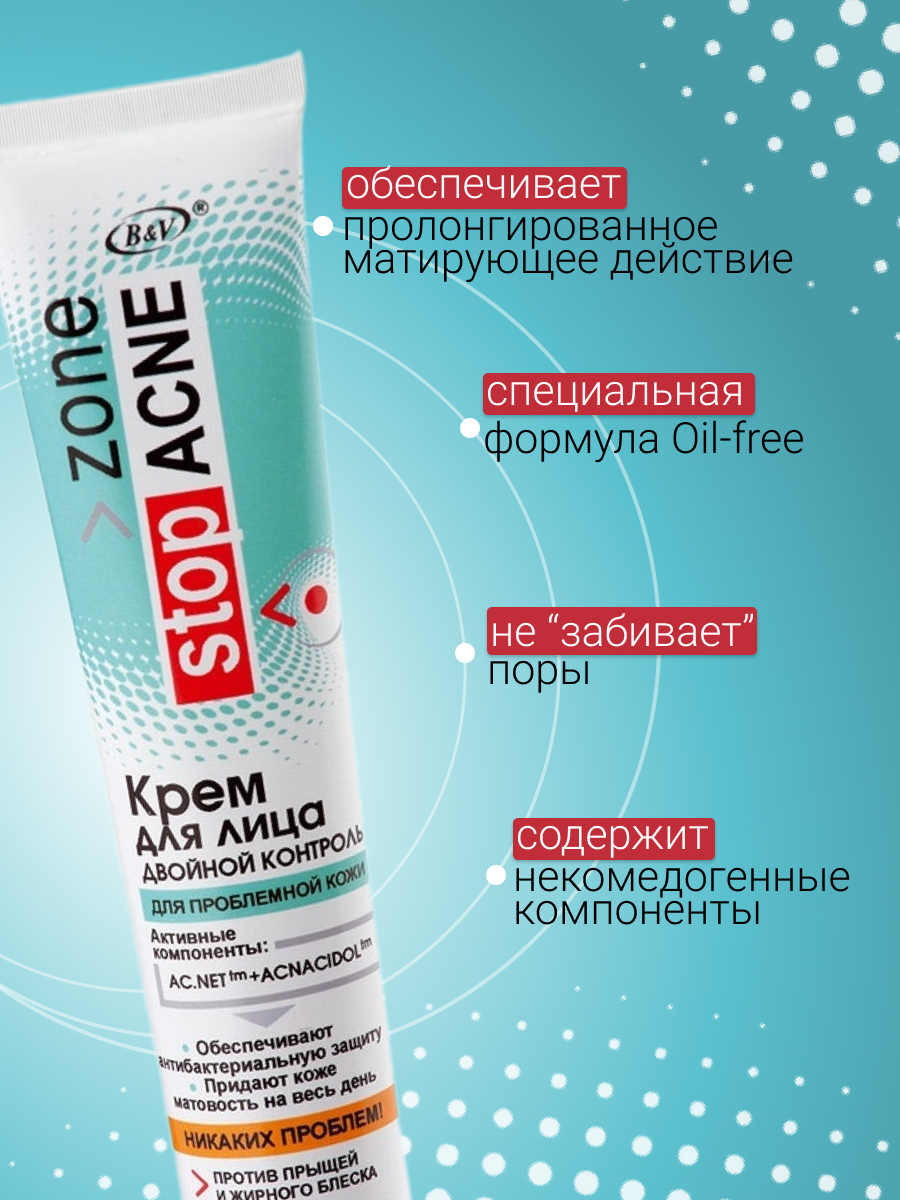 

Belita ACNE Крем для лица двойной контроль 20мл