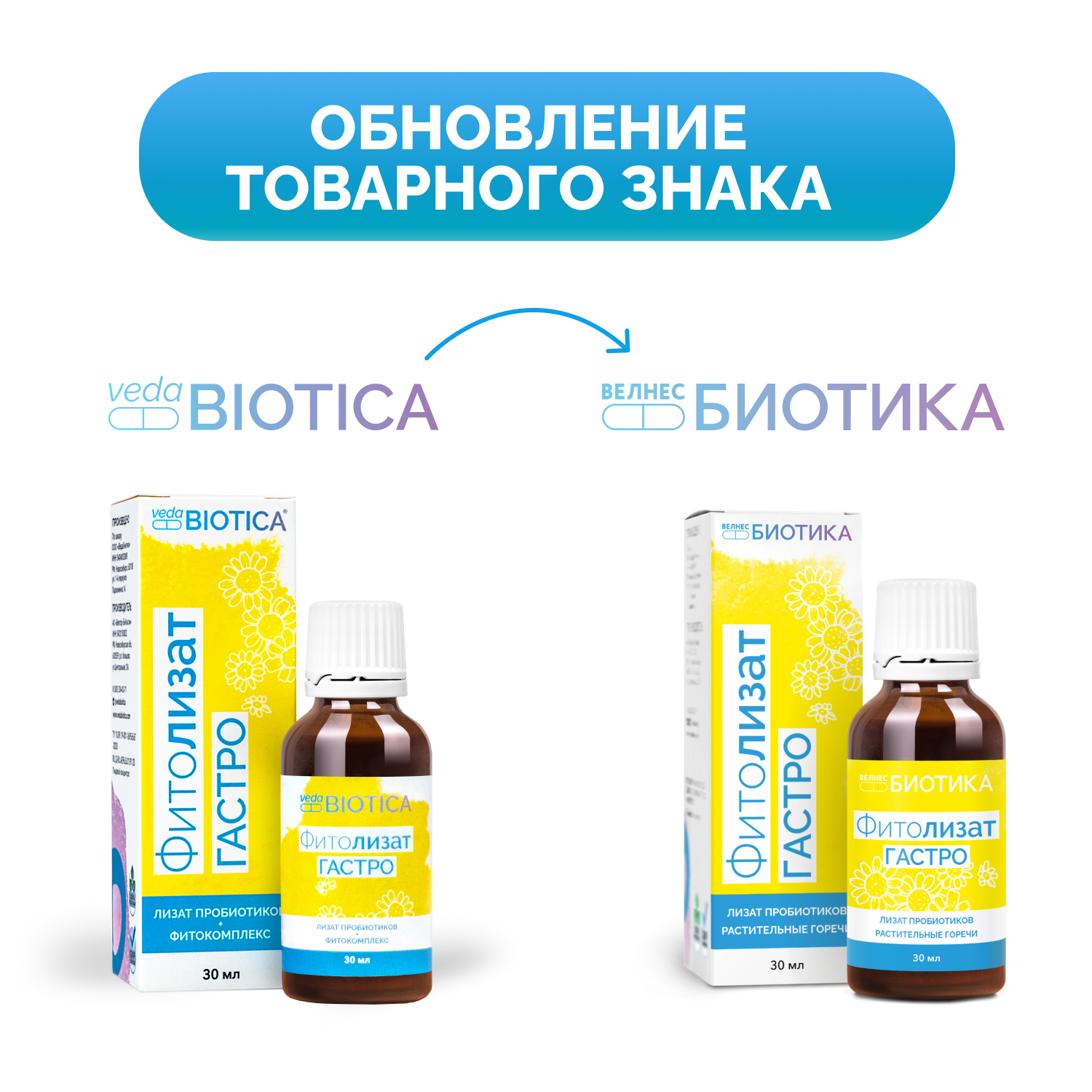 Пищевой концентрат Фитолизат Гастро метабиотик VedaBIOTICA, 30 мл.