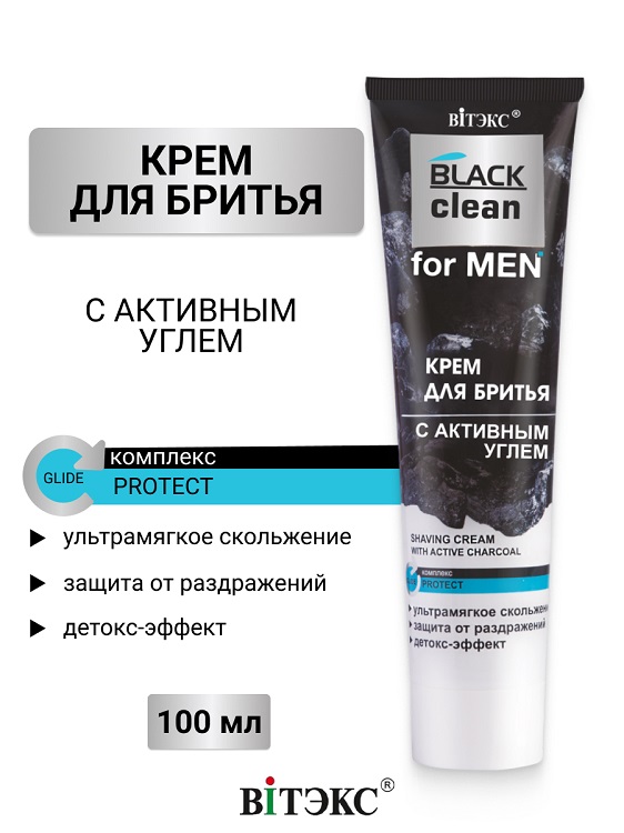 Витэкс BLACK CLEAN FOR MEN Крем для бритья 100мл