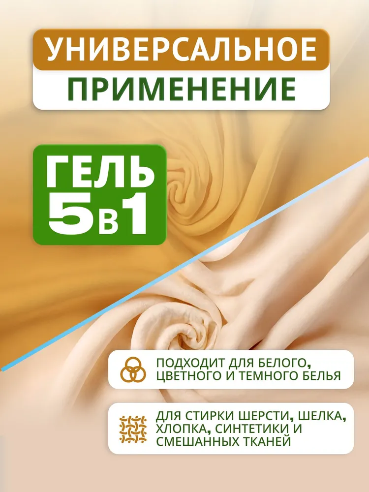 Гель для стирки REVA CARE PRO-ENZYMES цветного белья, концентрат 5 л