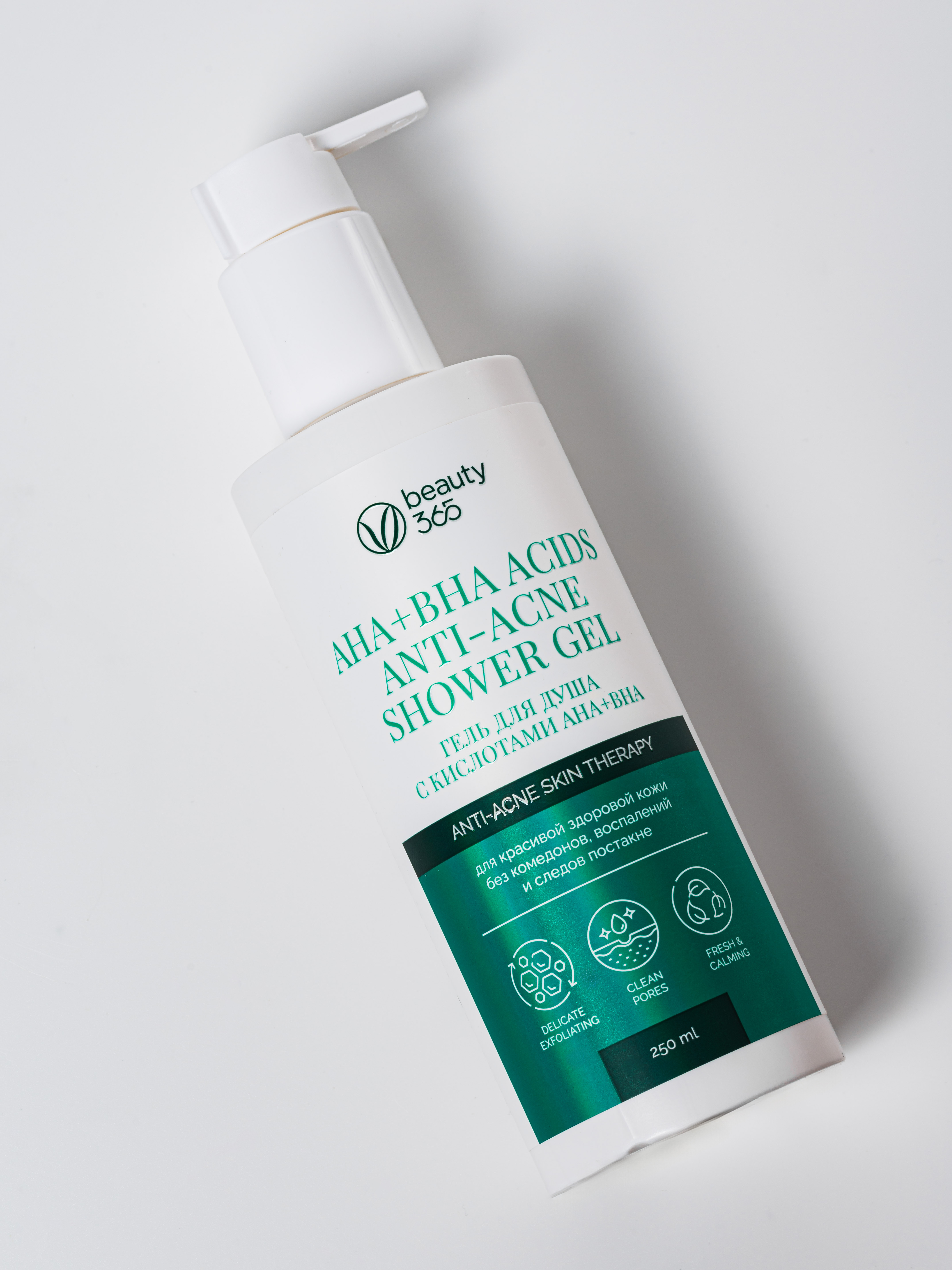 Beauty365 Гель для душа с кислотами AHA+BHA 250мл