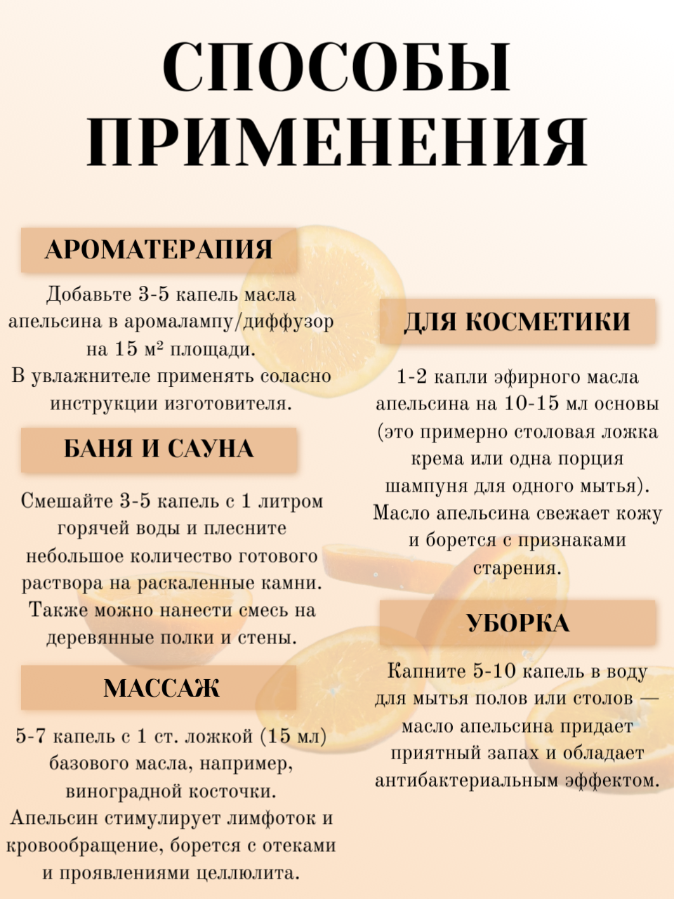 

Эфирное масло натуральное Апельсин, "Ароматерапия" 25 мл, НатурВита