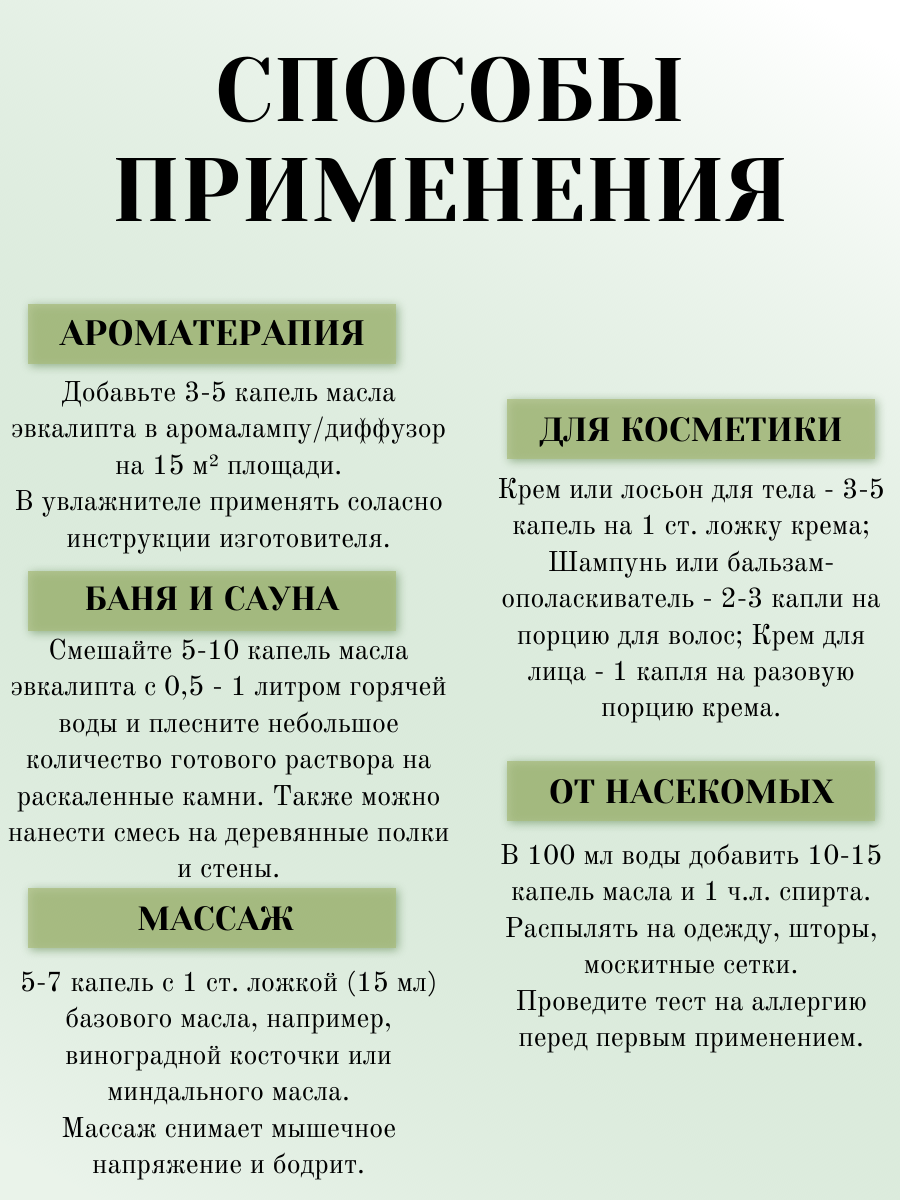 

Эфирное масло натуральное Эвкалипт, "Ароматерапия" 25 мл, НатурВита