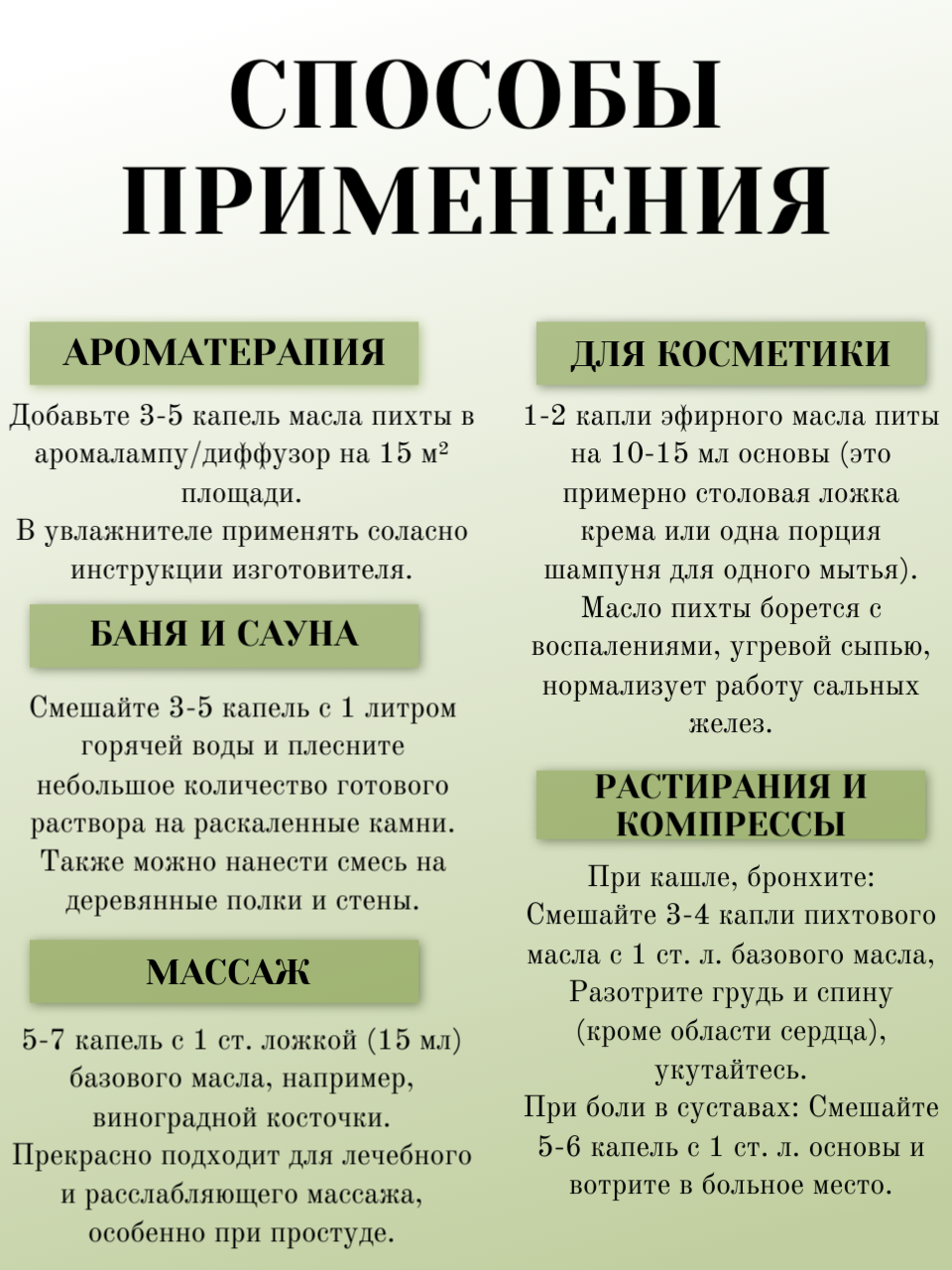 

Эфирное масло натуральное Пихта "Ароматерапия", 10 мл, НатурВита