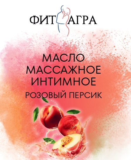 Масло массажное FITAGRA Розовый персик, 100 мл