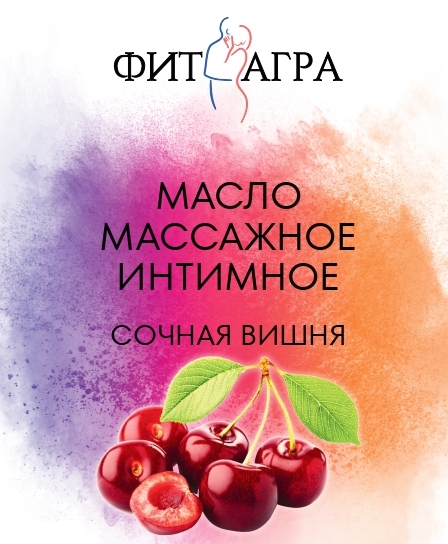 

Масло массажное FITAGRA Сочная вишня, 100 мл