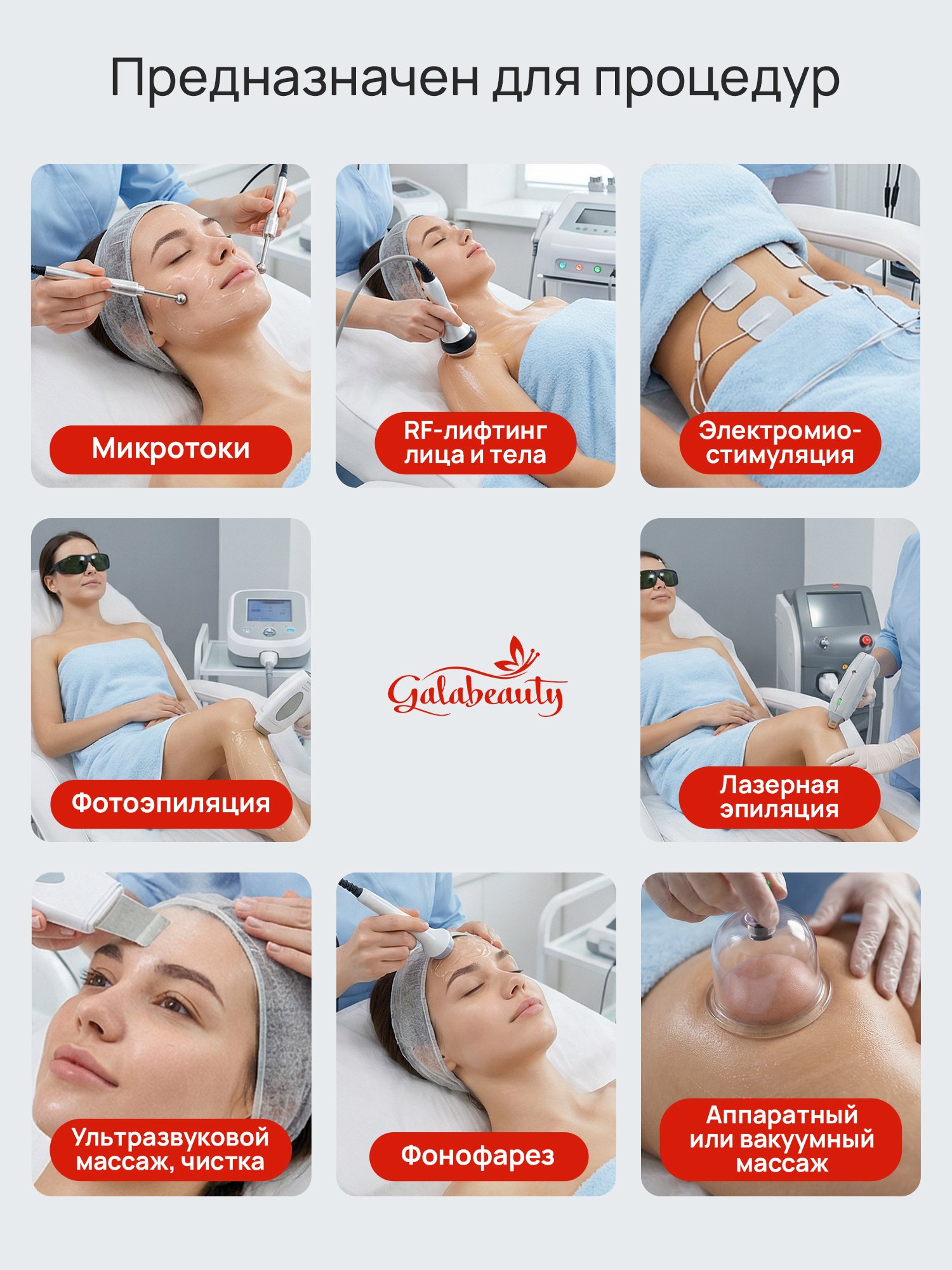 Гель для узи токопроводящий Galabeauty, для лазерной эпиляции и аппаратной косметологии, 3 кг