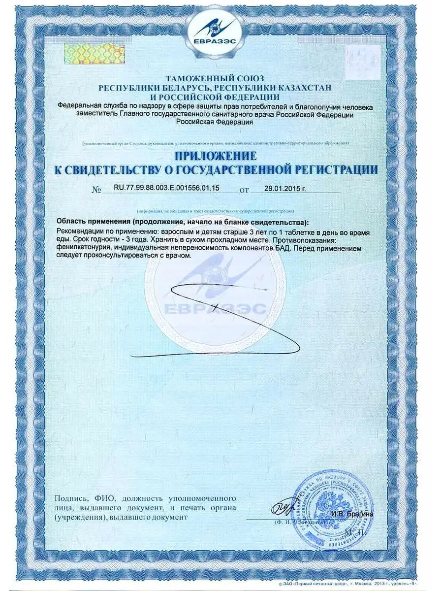 Формула здоровья ЮниКальций (UniCalcium) жевательные таблетки, 60 шт