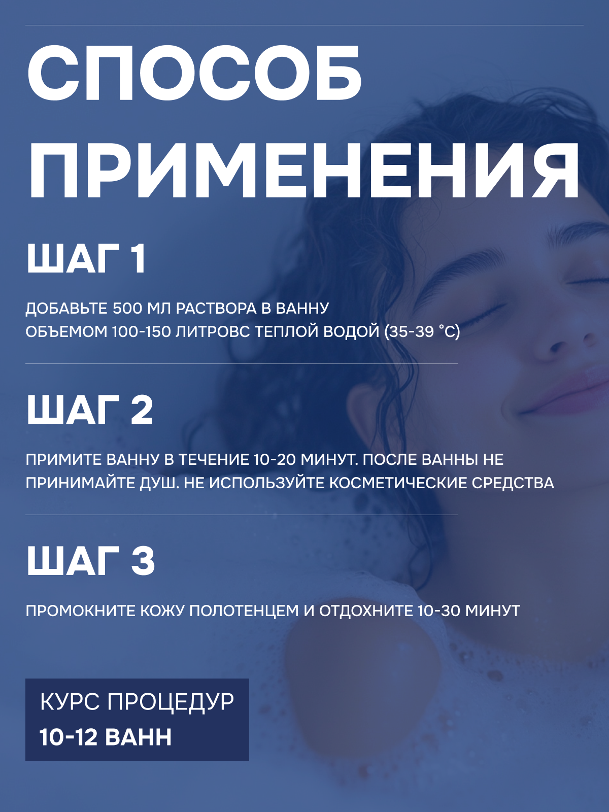 Магниевая соль для ванн, Медикалфорт, раствор 1000 мл