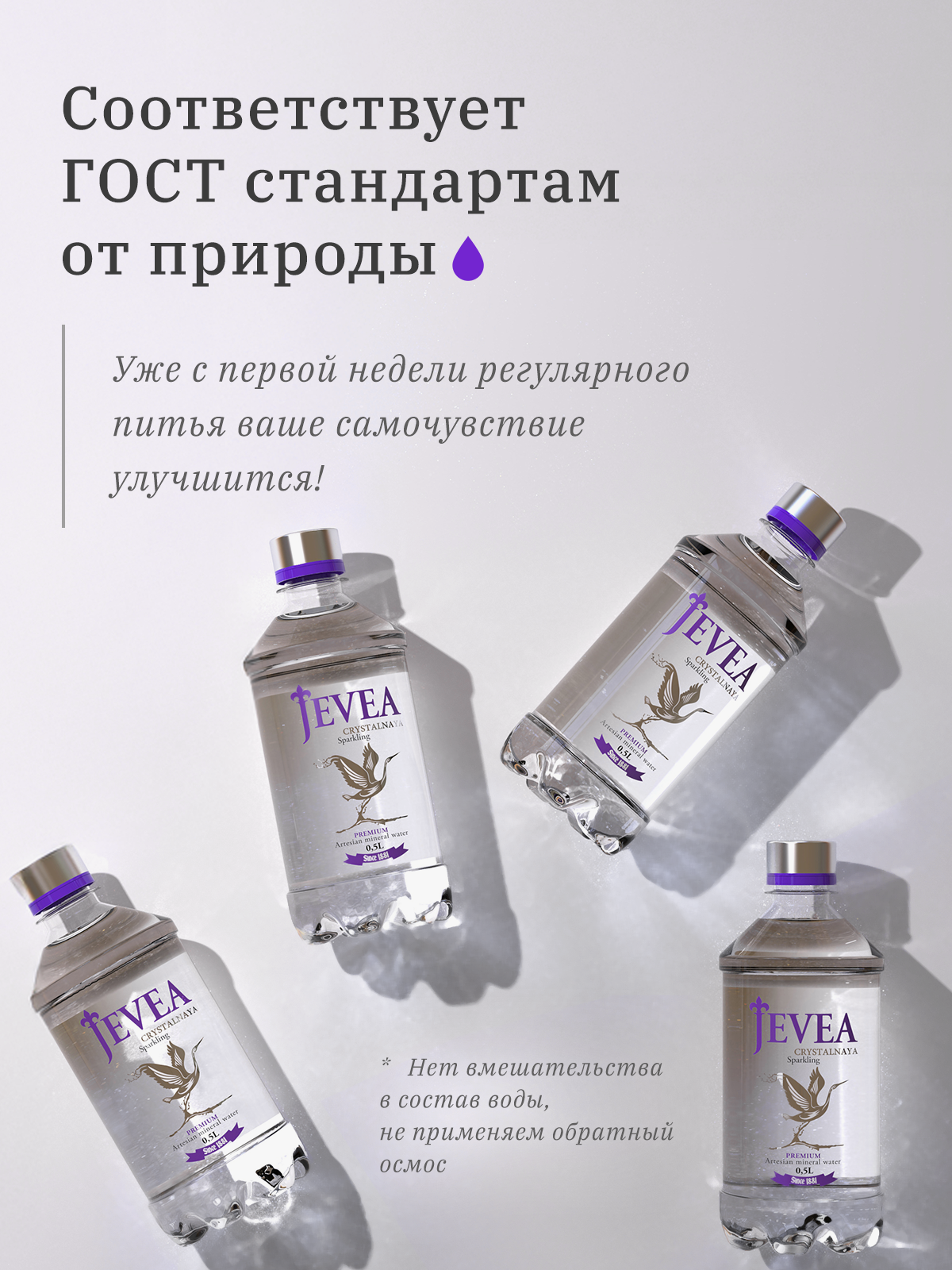 Вода минеральная природная столовая питьевая "Живея Кристальная" газированная, 0,5 л