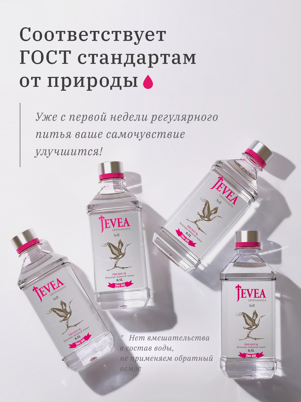 Вода минеральная природная столовая питьевая "Живея Кристальная" негазированная, 0,5 л
