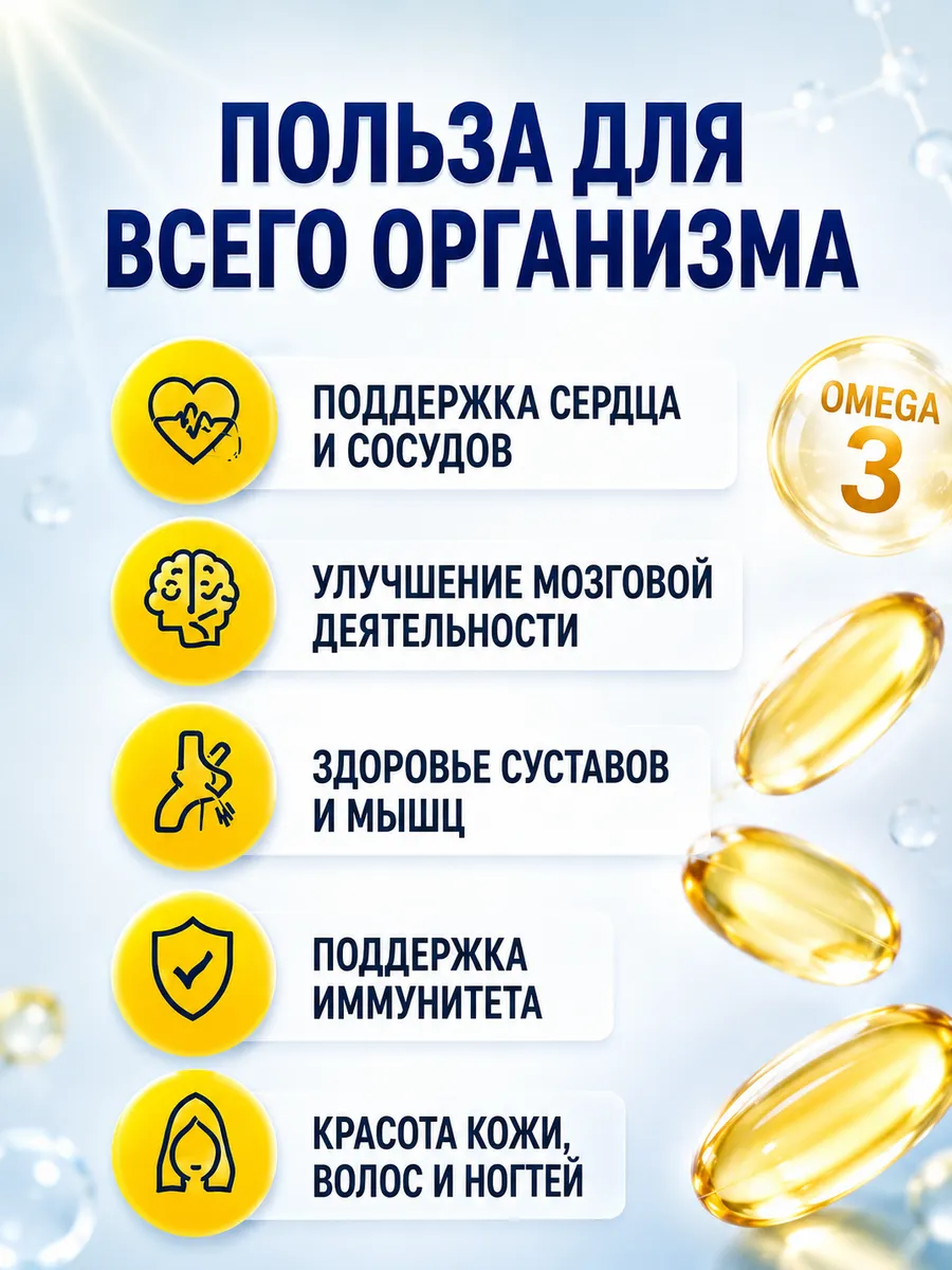 Омега 3, Guten Morgen, 1000 мг рыбий жир для сердца, сосудов и иммунитета, 180 капсул, Omega 3