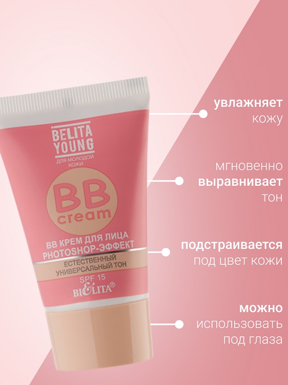 

Belita Young ВВ крем для лица 30мл