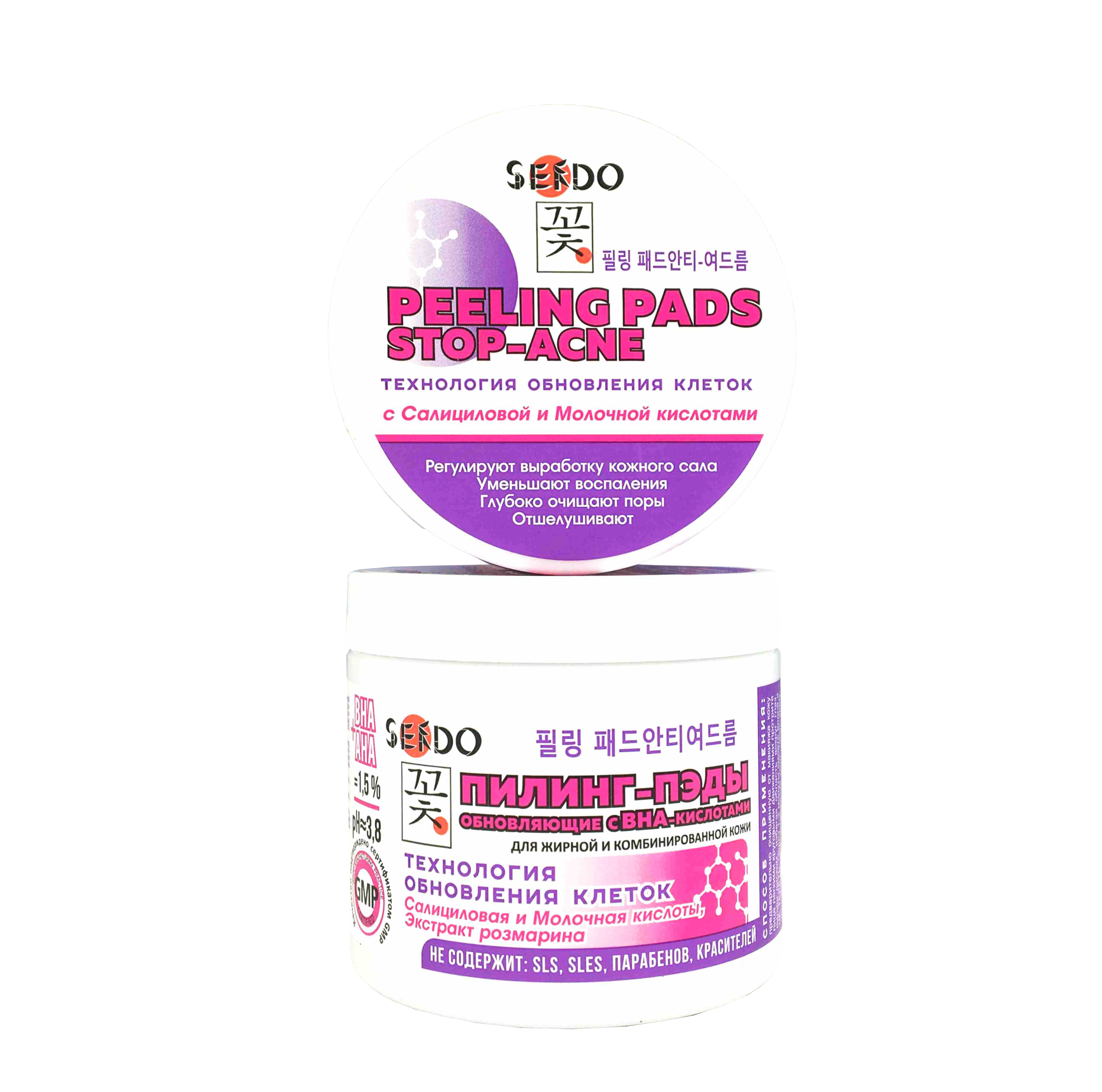 

Эссенция для лица Parli Cosmetic: Пилинг-пэды обновляющие с ВHA-кислотами Sendo