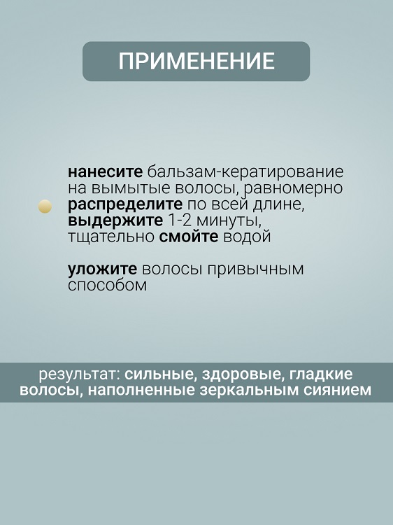ВИТЭКС PHARMACos Dead Sea Бальзам-кератирование обогащенный  для сияния волос 400мл