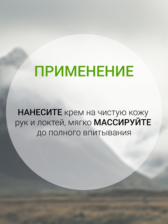 Белита-М COSMETICS  Крем для рук и локтей ревитализирующий МУМИЁ 150г