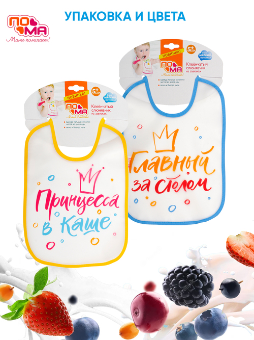 Слюнявчик ПОМА клеенчатый на завязках, 3216