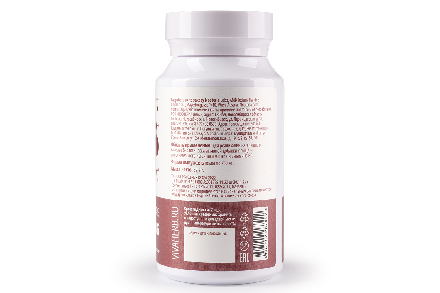 Nooteria Labs Магний В6 Extra Pure 60 шт. капсулы массой 730 мг