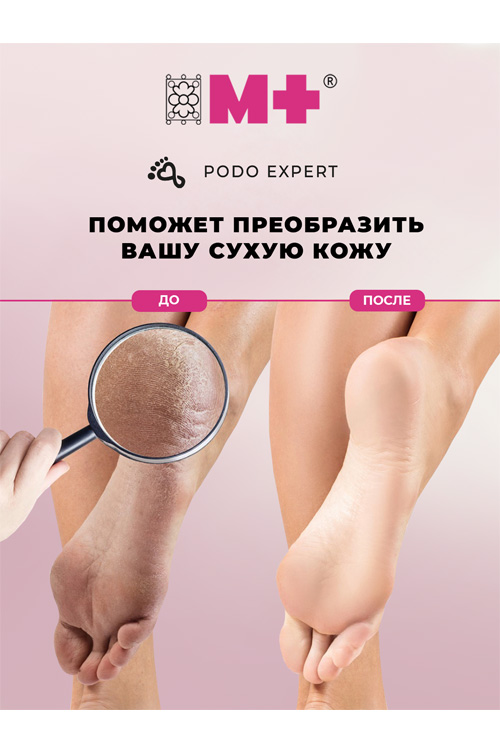 Крем - воск М+ от трещин для сухой кожи с мочевиной и пантенолом, 50 мл.