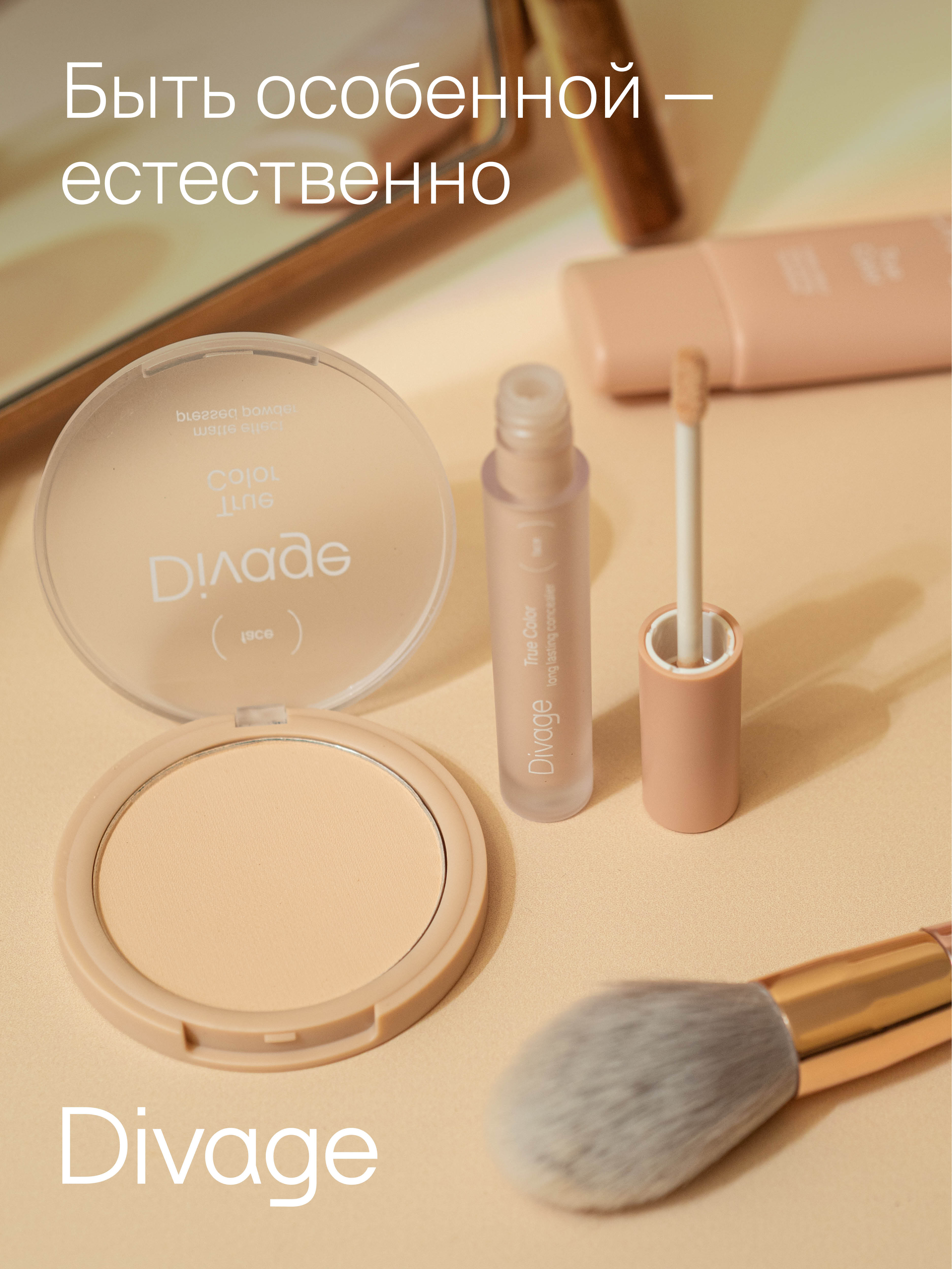Divage Консилер Для Лица Универсальный Concealer True Color Ж Товар Тон 01n светло-бежевый