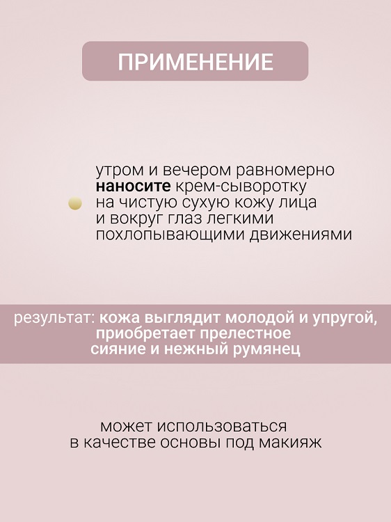 

ВИТЭКС PHARMACos Dead Sea Крем-сыворотка 30+ "Увлажнение и упругость" для лица 50мл