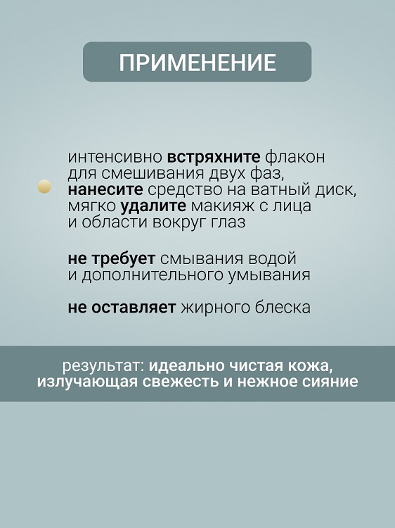 

ВИТЭКС PHARMACos Dead Sea МИЦЕЛЛЯРН.ВОДА двухфазная для снятия макияжа для лица 150мл