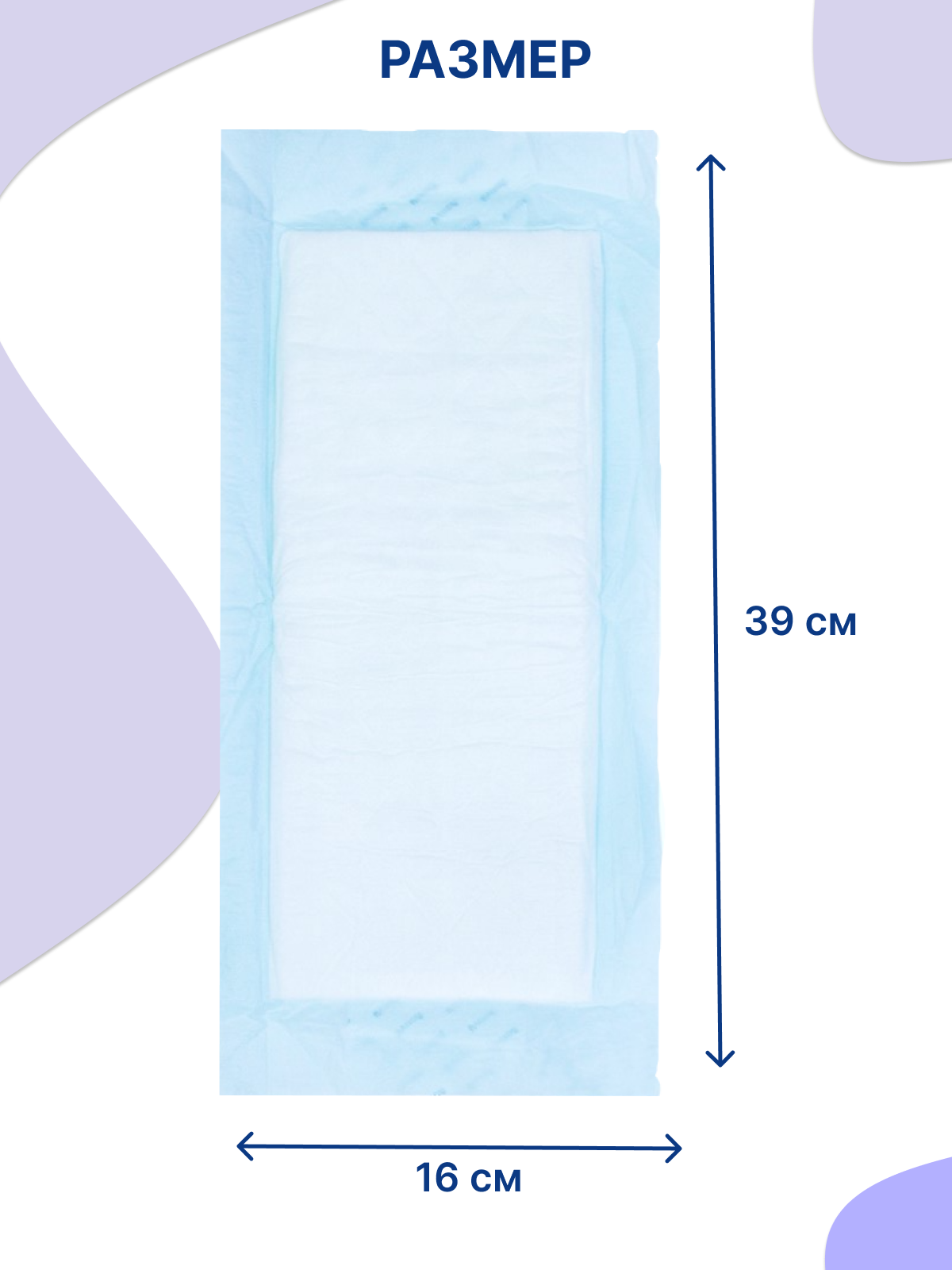 Uviton Прокладки послеродовые Classic 10 шт./ 5 капель.