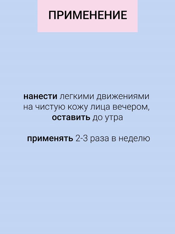 Masstige NATURAL&EASE Ночная несмываемая маска-баланс 100мл