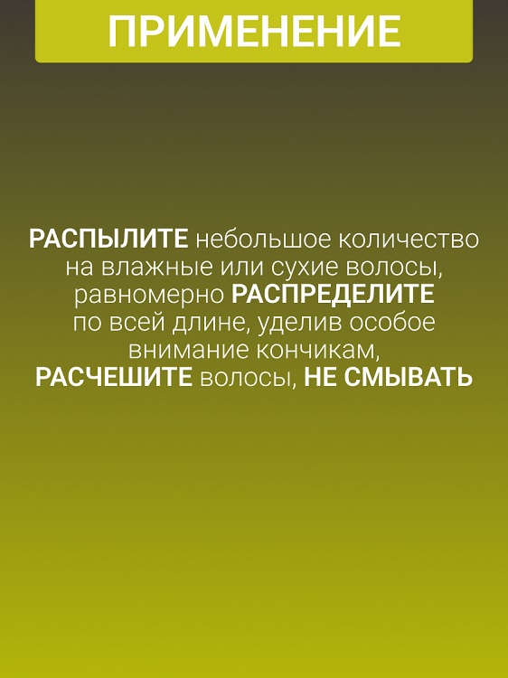 Белита-М COSMETICS Масло-блеск для сухих и поврежденных волос  Ореховая терапия 70мл