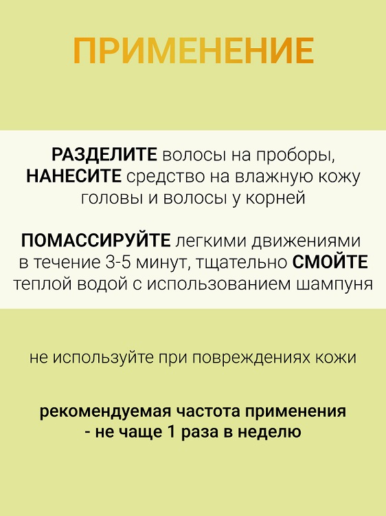 Белита-М COSMETICS  Скраб-пилинг Энзимный для корней волос и жирной кожи головы SEBO-BALANCE 150г