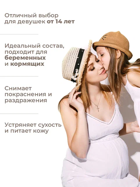 Красная Линия Увлажняющий гель для интимной гигиены с коллагеном и гиалуроном, 250 мл